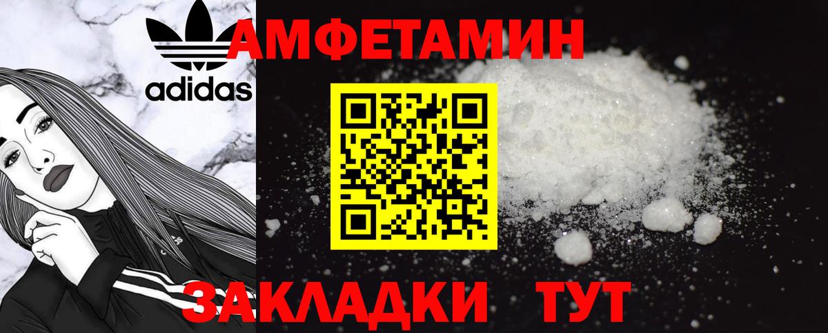АМФЕТАМИН  Вход с VPN  Шали  Амфетамин VHQ 