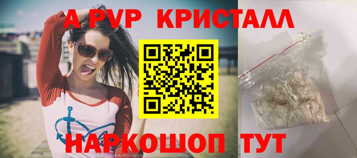 Alfa_PVP Соль Шали