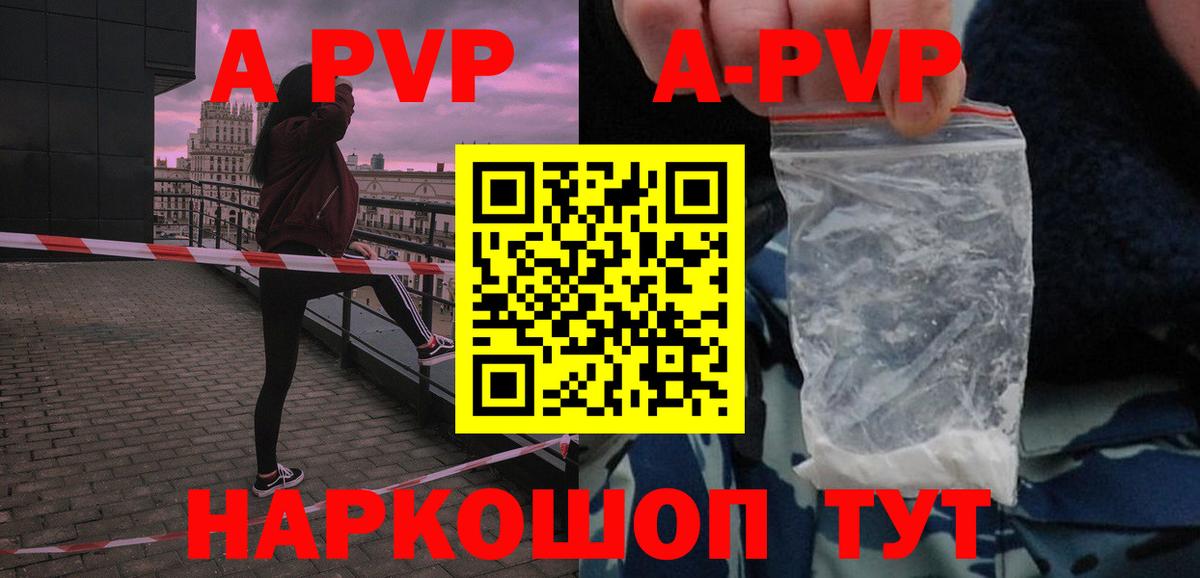 Alfa_PVP крисы CK  Alpha-PVP  Шали  Вход с VPN 