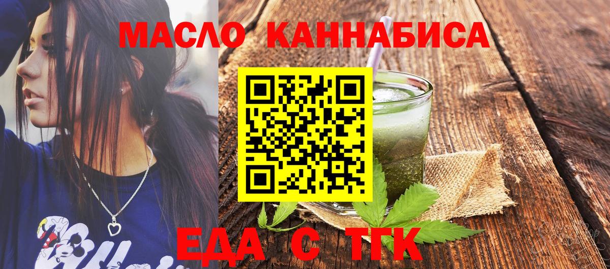 Еда ТГК марихуана Шали