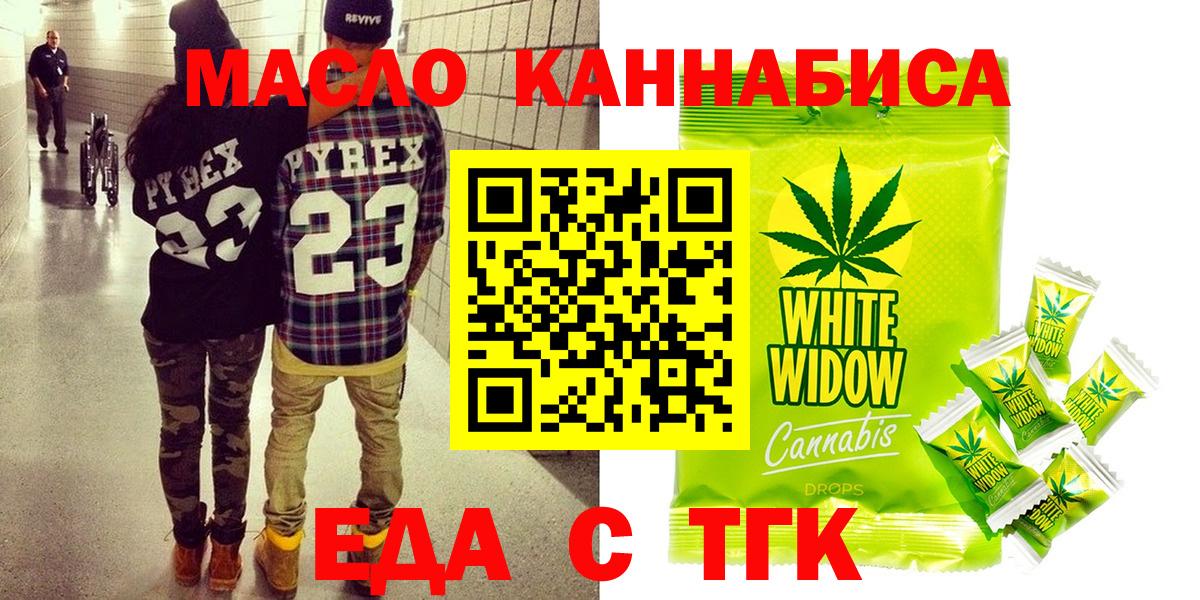 Шали  Печенье с ТГК конопля  Вход с VPN 