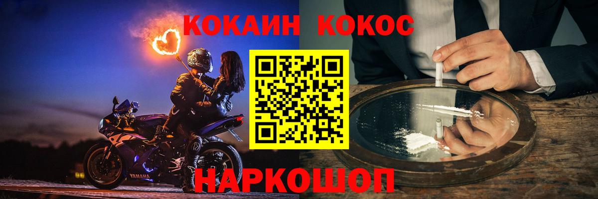Cocaine FishScale  Cocaine  Cocaine 99%  Шали  Вход с VPN 