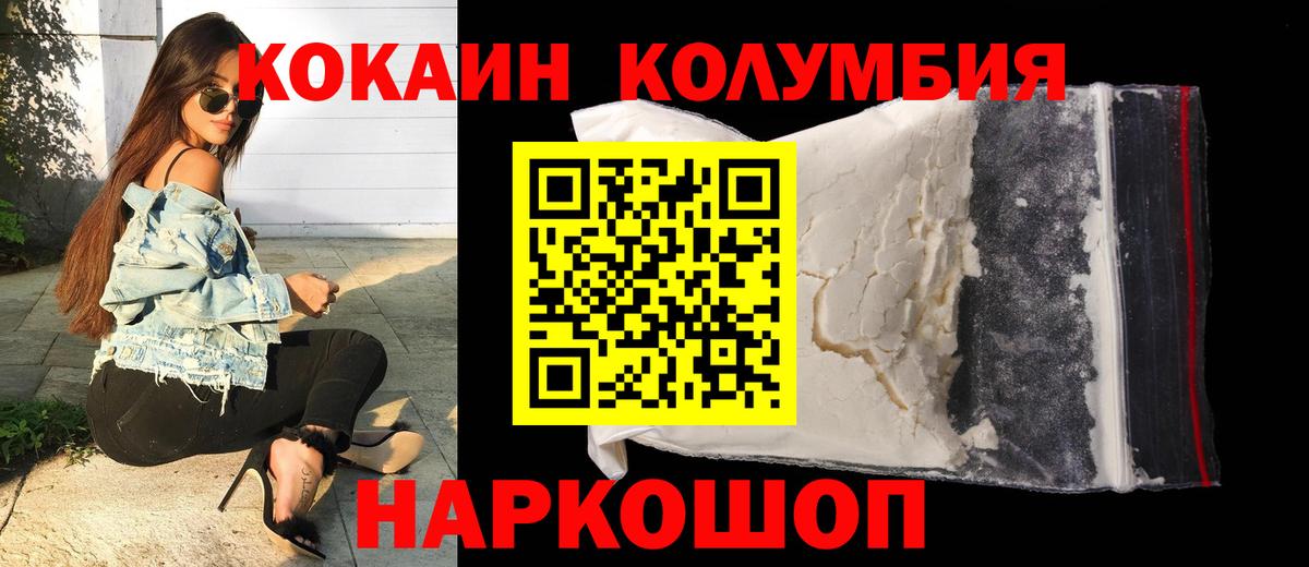 КОКАИН Эквадор Шали
