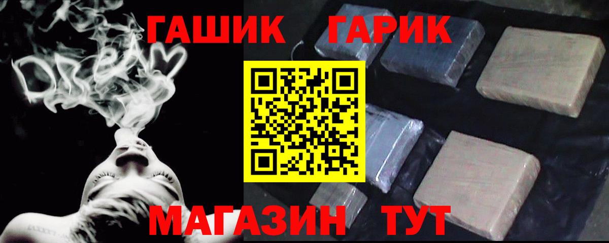 ГАШ hashish Шали