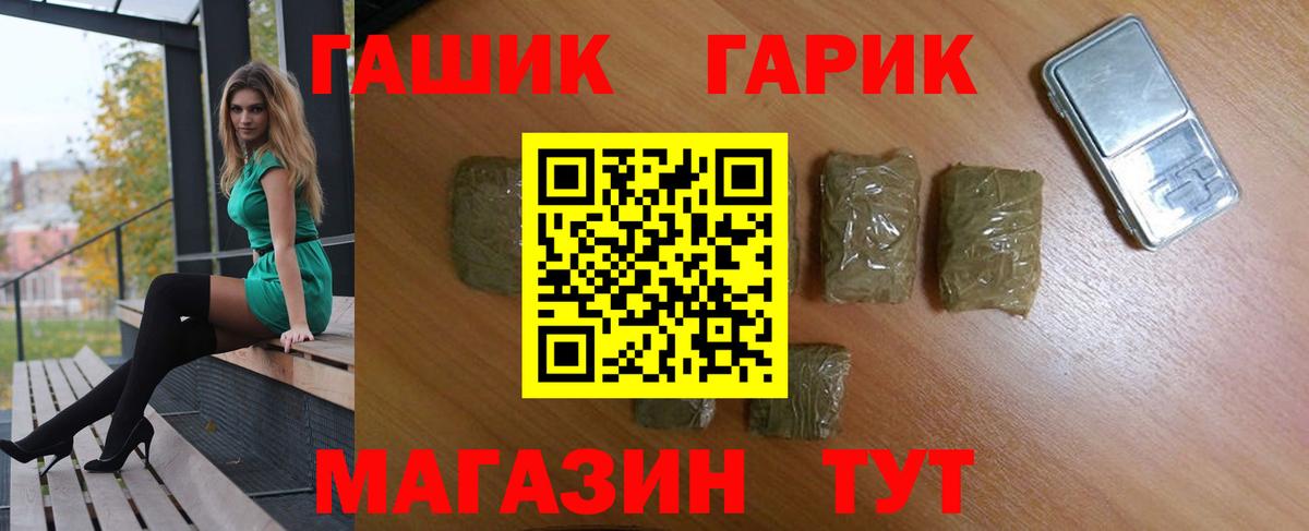 Гашиш ice o lator  Вход с VPN  Шали 