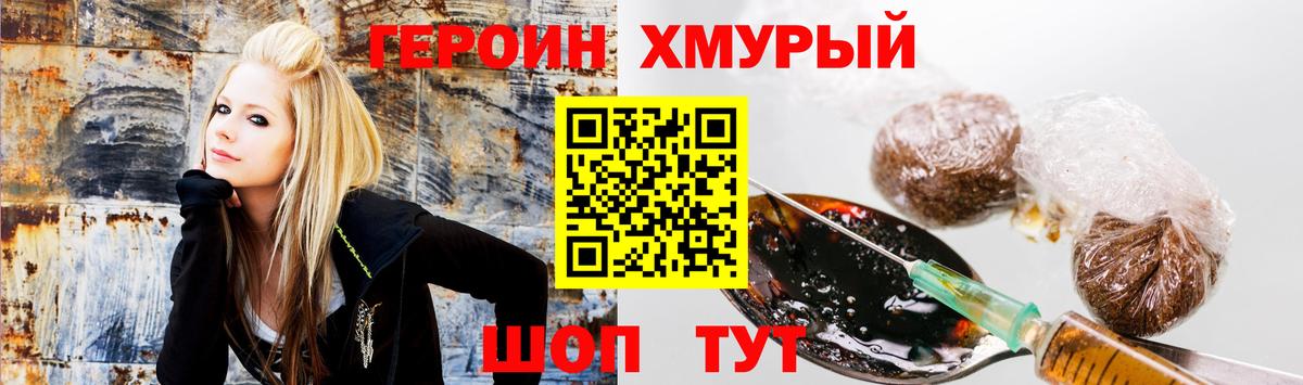 ГЕРОИН Heroin  Героин  Шали  Вход с VPN 