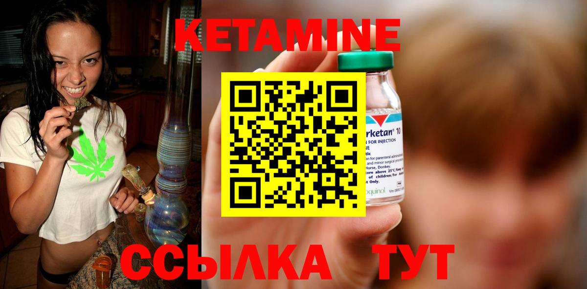 Шали  Кетамин ketamine  Вход с VPN  Кетамин ketamine 