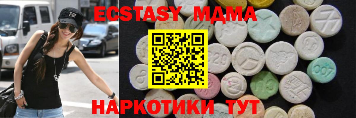 МДМА кристаллы  MDMA  Шали  Вход с VPN 