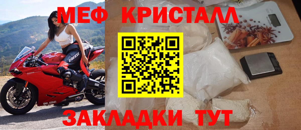 Меф VHQ  Вход с VPN  Меф  Шали 