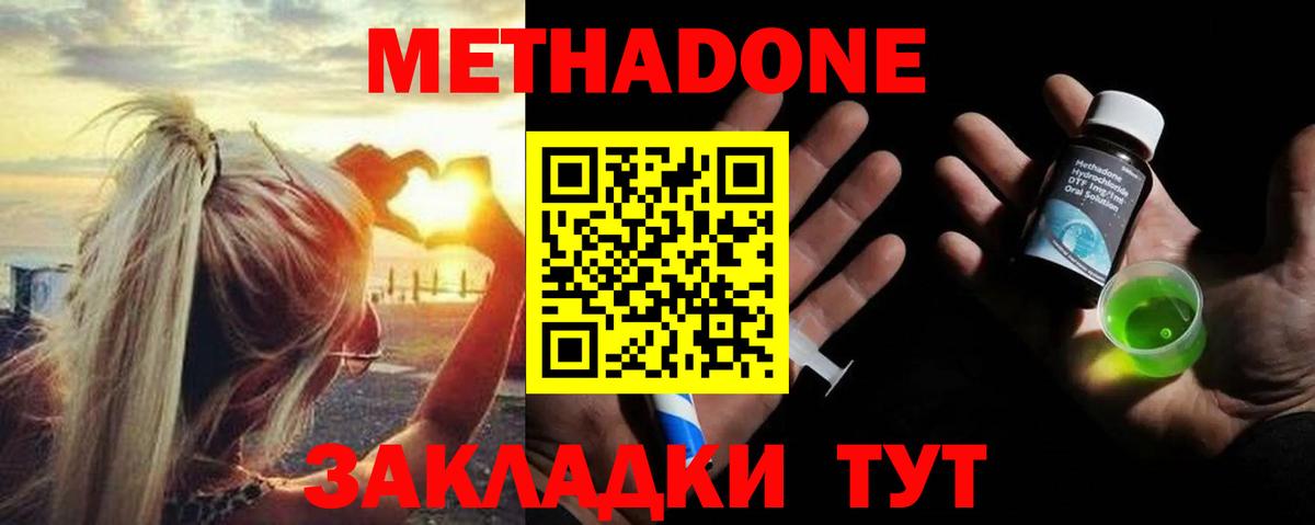 Метадон белоснежный  Вход с VPN  Шали    маркетплейс  МЕТАДОН methadone 