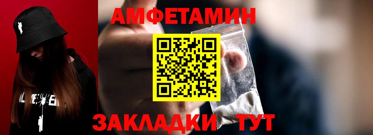 Шали  Первитин кристалл  Вход с VPN 