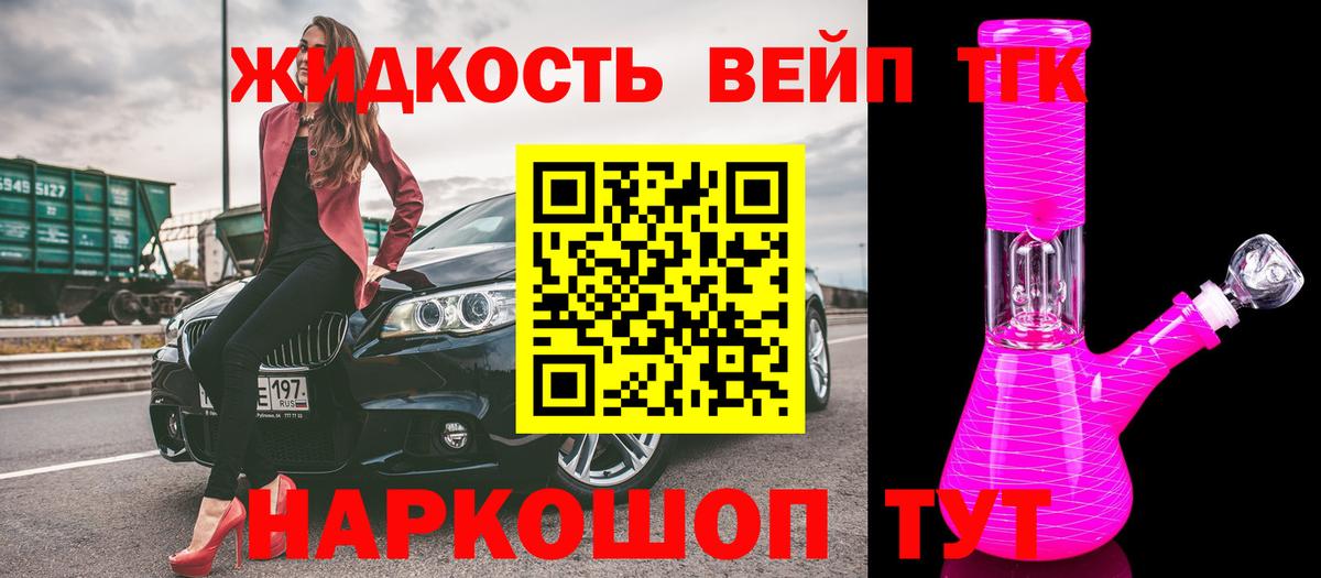 Дистиллят ТГК THC oil Шали