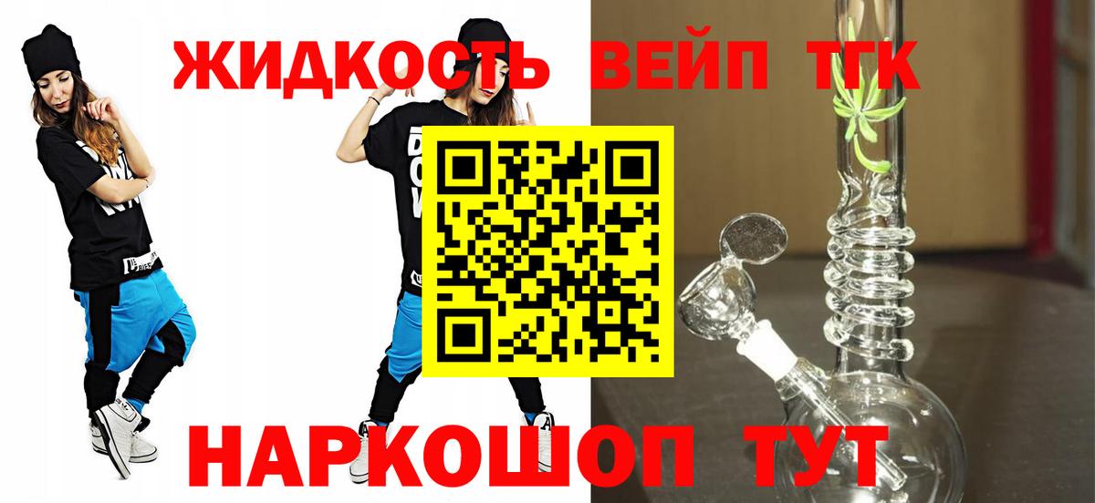 ТГК THC oil  Вход с VPN  Шали 